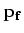 $\displaystyle {\mathbf p_f}$