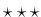 $\star\star\star$