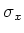 $\sigma_{x}$